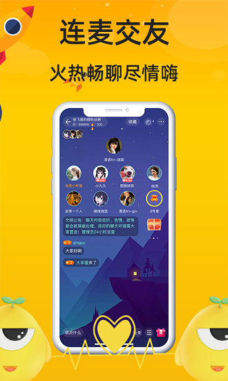 友派星球交友 v1.0.0 安卓版 3