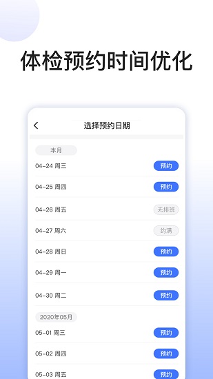 關小愛健管師最新版 v1.9.2 安卓版 1