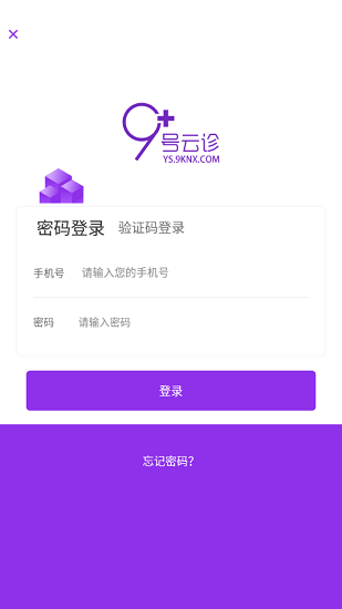 9号云诊app下载