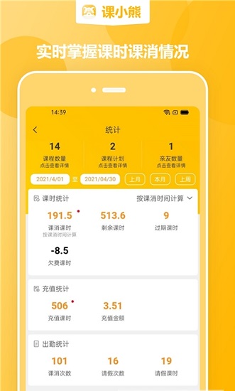 课小熊app下载