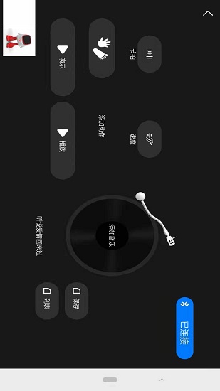 dancebot机器人 v1.1.8 安卓版2