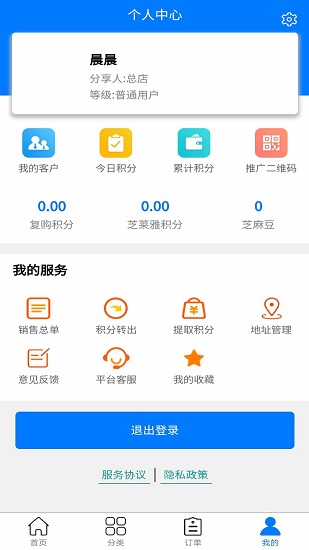 芝萊雅app