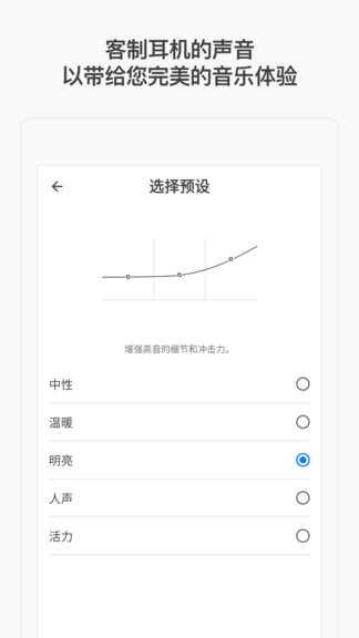 rha connect耳機軟件 v1.0.1- 安卓版 3