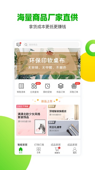 顶墙智装app