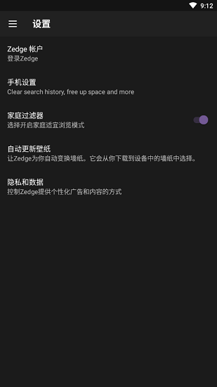 zedge壁纸中文版app v8.12.2 安卓官方版2