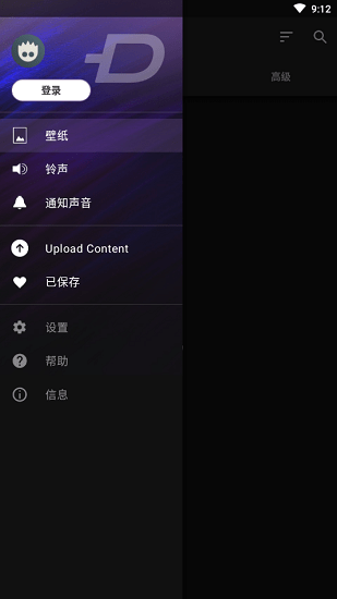 zedge壁纸中文版app v8.12.2 安卓官方版3