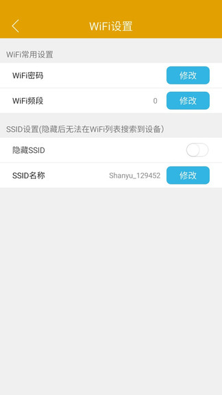 闪鱼随身wifi v1.0.7873 安卓版3