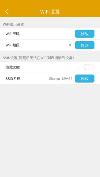 閃魚(yú)隨身wifi v1.0.7873 安卓版 3