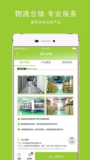 馬苗苗app