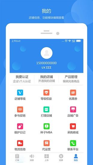 紅桃尖農(nóng)場端app