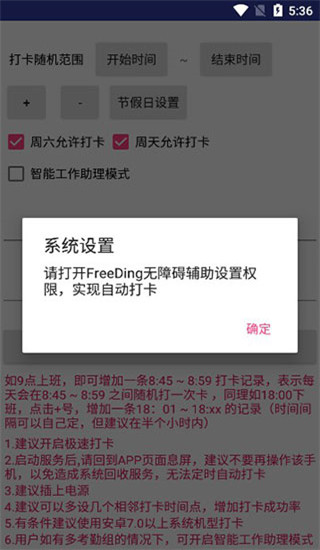 freeding免費版1