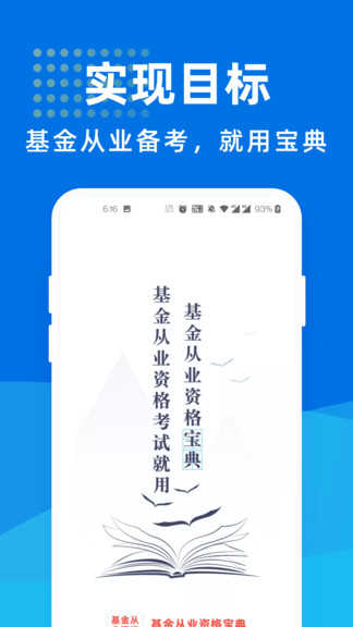 基金從業(yè)資格考試寶典3