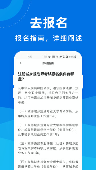 城乡规划师宝典 v1.1.0 安卓版3