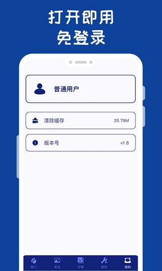 哪吒表情包工廠官方版 v1.0.2 安卓版 3