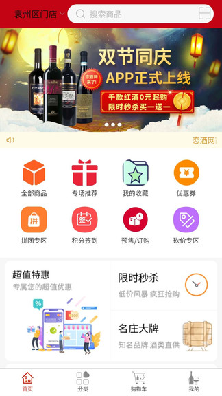 恋酒网最新版 v1.0.21 安卓版0