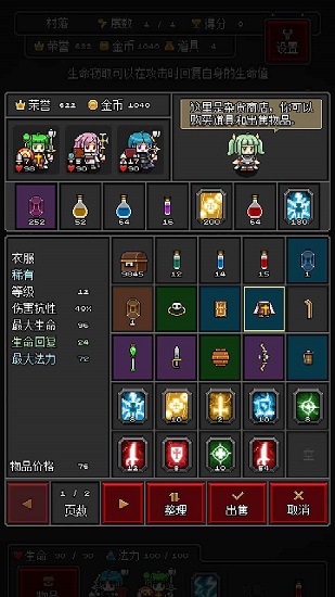 迷你地下城r游戏 v2.16 安卓版1