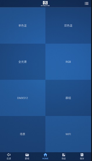 nanguang led app(南光led灯棒控制软件) v1.0 安卓版0