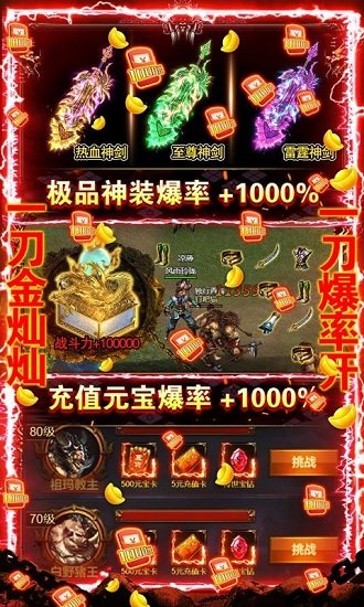 征與伐(爆百萬充值) v1.0.0 安卓版 2