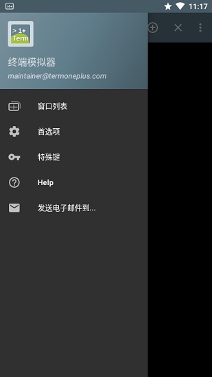 終端模擬器漢化版(terminal emulator for android)3