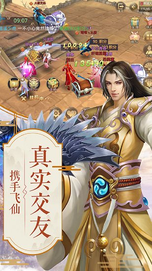 九幽星域手游 v1.0.0 安卓版 2