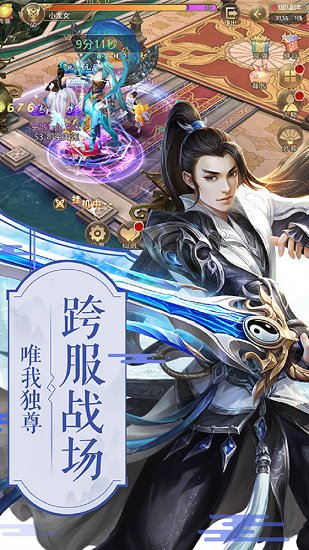 九幽星域手游 v1.0.0 安卓版 3