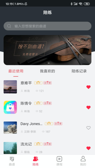 solo音乐app v2.0 安卓版3
