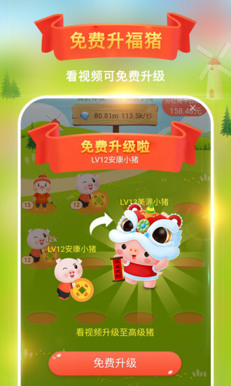 猪多多红包版app v1.0.3 安卓版1