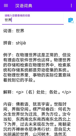 词典查最新版 v1.0 安卓版0