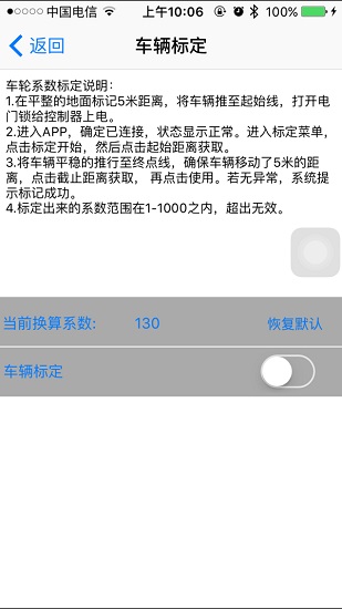 宇扬星yuyangking控制器软件apk v7.0 安卓版1