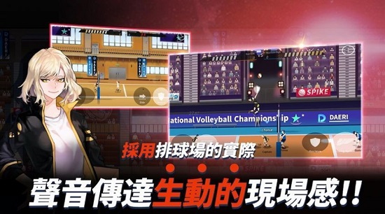 thespike排球游戏手机版 v1.0.26 安卓最新版0