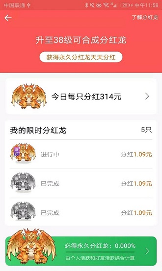 養(yǎng)龍大師紅包版 v1.9.6 安卓版 2