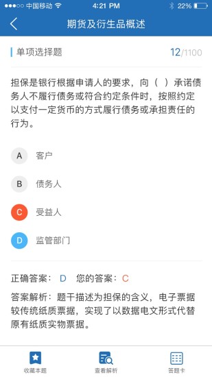 证课堂app