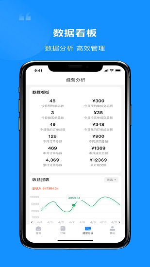 藝合源管家 v1.0.0 安卓版 1