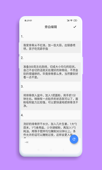 视说新语app下载