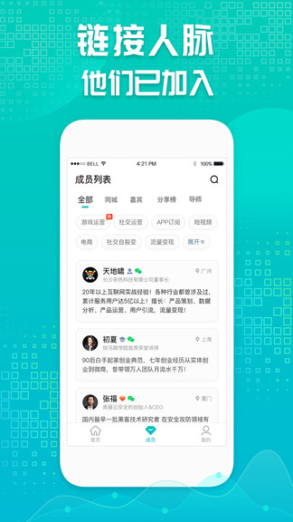 天财会app