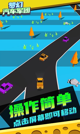 夢(mèng)幻汽車軍團(tuán)游戲 v1.0.1 安卓版 3