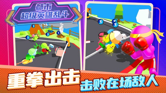 都市超級(jí)英雄亂斗游戲 v1.0.0 安卓版 3