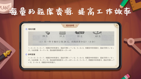 班班輔導(dǎo)最新版 v2.5.2 安卓版 3