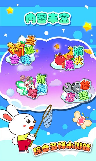 寶貝學(xué)數(shù)學(xué)app v2.19 安卓版 3