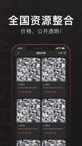 秒砂app