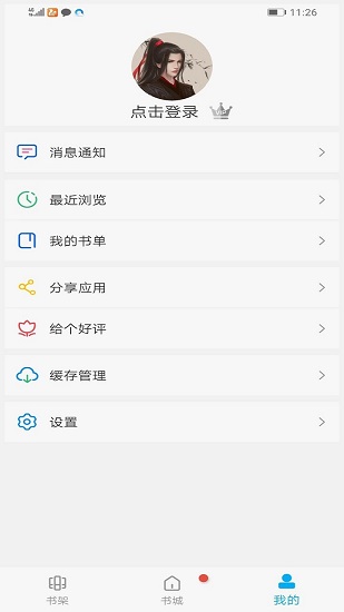 搜书大神app v9.01.20210516 安卓版1