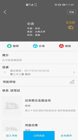 搜书大神app v9.01.20210516 安卓版3