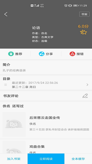 搜書大神app v9.01.20210516 安卓版 3