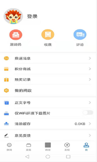 云上蔡甸app v1.0.3 安卓版2