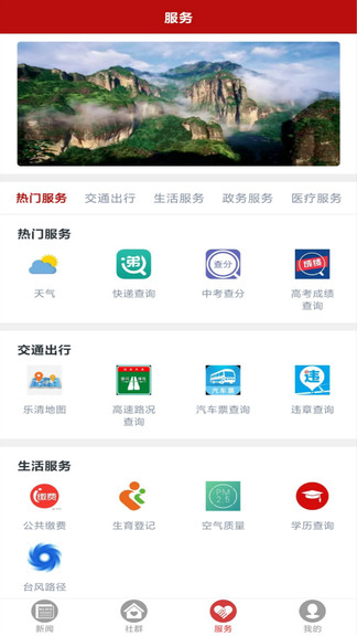 乐音清扬app