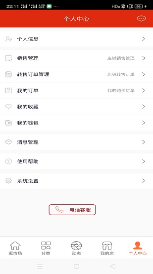 易州人商城app