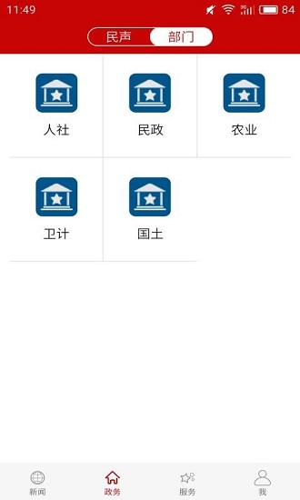 云上孝南app最新版 v1.0.7 安卓版3