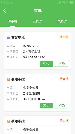 初永助餐荟最新版 v1.0.0 安卓版3