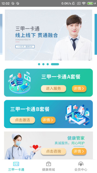 东合汇app