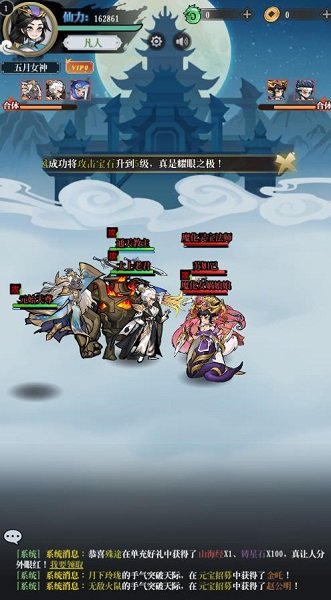 封神讓我來(lái)手游 v1.0 安卓版 1